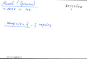 Card with lemma type 'κουρούνα'