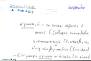 Card with lemma type 'κουρούνα'