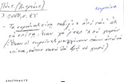 Δελτίο με τύπο λήμματος 'κουρούνα'