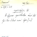 Card with lemma type 'κριάρι'