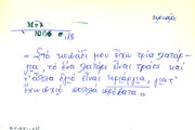 Card with lemma type 'κριάρι'