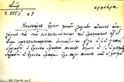 Card with lemma type 'κρησάρα'