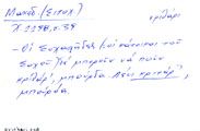 Δελτίο με τύπο λήμματος 'κριθάρι'