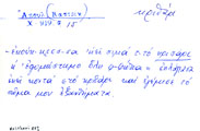 Δελτίο με τύπο λήμματος 'κριθάρι'