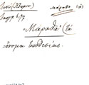 Card with lemma type 'μάραθο'