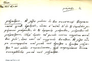 Card with lemma type 'μάραθο'