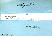 Card with lemma type 'μάραθο'