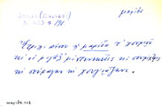 Card with lemma type 'μαρίδα'