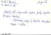 Card with lemma type 'μαρίδα'