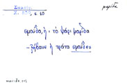 Card with lemma type 'μαρίδα'