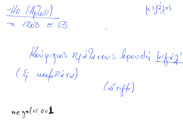 Card with lemma type 'μεγάλος'