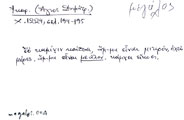 Card with lemma type 'μεγάλος'