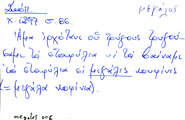 Card with lemma type 'μεγάλος'