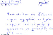 Card with lemma type 'μεγάλος'