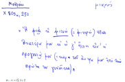 Card with lemma type 'μικρός'