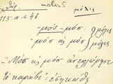 Card with lemma type 'μόλις'