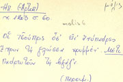 Card with lemma type 'μόλις'