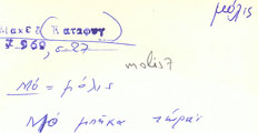 Card with lemma type 'μόλις'