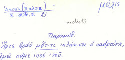 Card with lemma type 'μόλις'