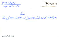 Card with lemma type 'όμορφος'