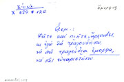 Card with lemma type 'όμορφος'