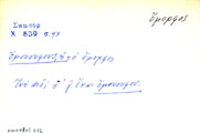 Card with lemma type 'όμορφος'