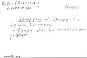 Card with lemma type 'όμορφος'