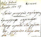 Card with lemma type 'όμορφος'