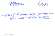 Card with lemma type 'όμορφος'