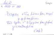 Card with lemma type 'όνειρο'