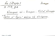Card with lemma type 'όνειρο'