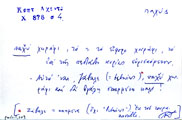 Card with lemma type 'παχύς'