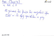 Card with lemma type 'πεινώ'