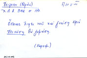 Card with lemma type 'πεινώ'