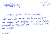 Card with lemma type 'πεινώ'