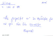 Card with lemma type 'πεινώ'