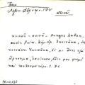 Card with lemma type 'πεινώ'