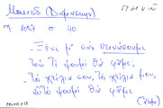 Card with lemma type 'πεινώ'
