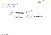 Card with lemma type 'πεινώ'
