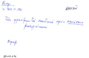 Card with lemma type 'πεινώ'