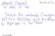 Card with lemma type 'πετεινός'