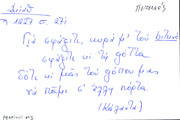 Card with lemma type 'πετεινός'