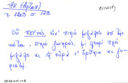 Card with lemma type 'πετεινός'