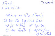 Card with lemma type 'πετεινός'