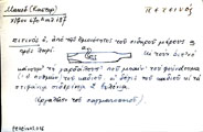 Card with lemma type 'πετεινός'