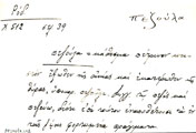 Card with lemma type 'πεζούλα'