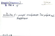 Card with lemma type 'πεζούλα'