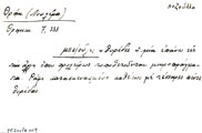 Card with lemma type 'πεζούλα'