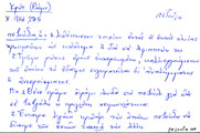 Card with lemma type 'πεζούλα'