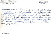 Card with lemma type 'πεζούλα'